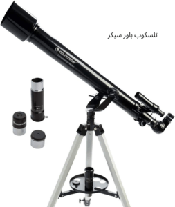 تلسكوب باور سيكر